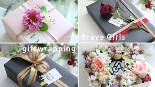 브레이브걸스 데뷔 6주년 기념 서포트 선물포장 | 유나님 생일서포트 | Brave Girls