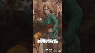 KRISHNA REAL IMAGES, SHREE KRISHNA, PREMANANDJI MAHARAJ, #radhekrishnalovestory, #shorts #subscribe