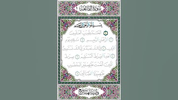 بسم الله الرحمن الرحيم (1) - سورة الفاتحة آية 1 - بصوت الحصري - قصر المنفصل - الإذاعة المصرية
