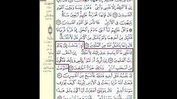 حفظ سورة المائدة مكرر 28-29