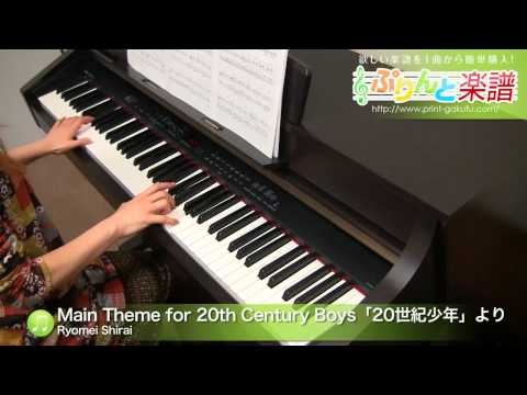 Main Theme for 20th Century Boys 「20世紀少年」より Ryomei Shirai