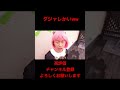 隕石落花生！！#バンカラジオ #short