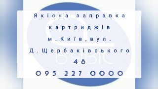 Заправка картриджа Canon 069 для Canon i-SENSYS MF754Cdw;LBP673Cdw;i-SENSYS MF752Cdw.