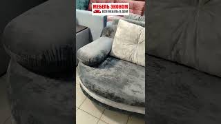 Диван Софа «Ронда» №20