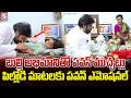 AP Deputy CM Pawan Kalyan Meets Fan Niranjan, Who Is Suffering from a Rare Disease | OG 2