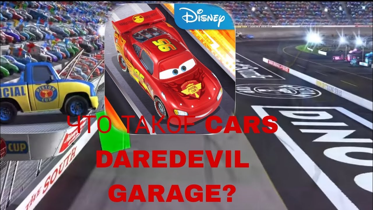 Cars daredevil garage