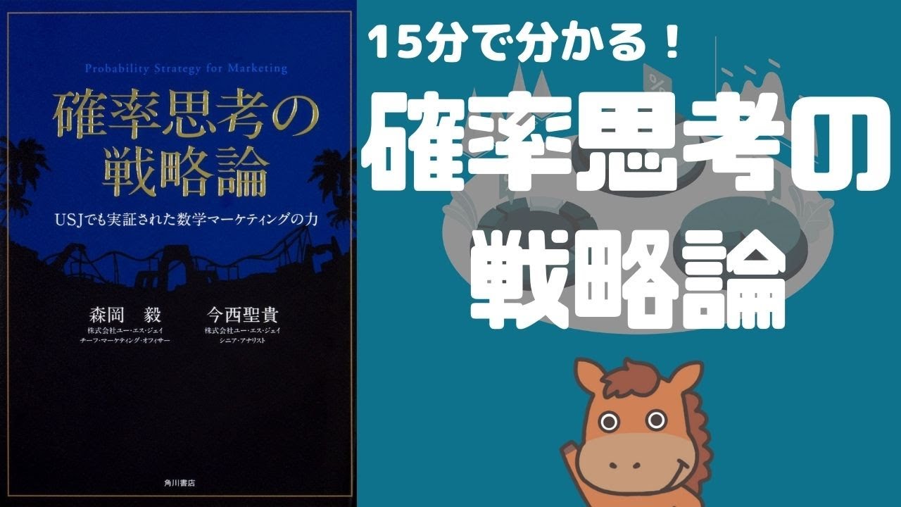 Book review that can be understood in 15 minutes] A thorough