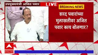 Ajit Pawar PC : शरद पवारांचा पक्ष काँग्रेसमध्ये विलीन होणार? अजित पवारांची प्रतिक्रिया काय? screenshot 5