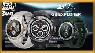 The Ultimate Rugged Smartwatch: Mibro GS Explorer—A Must-Watch for Hardcore Users screenshot 3