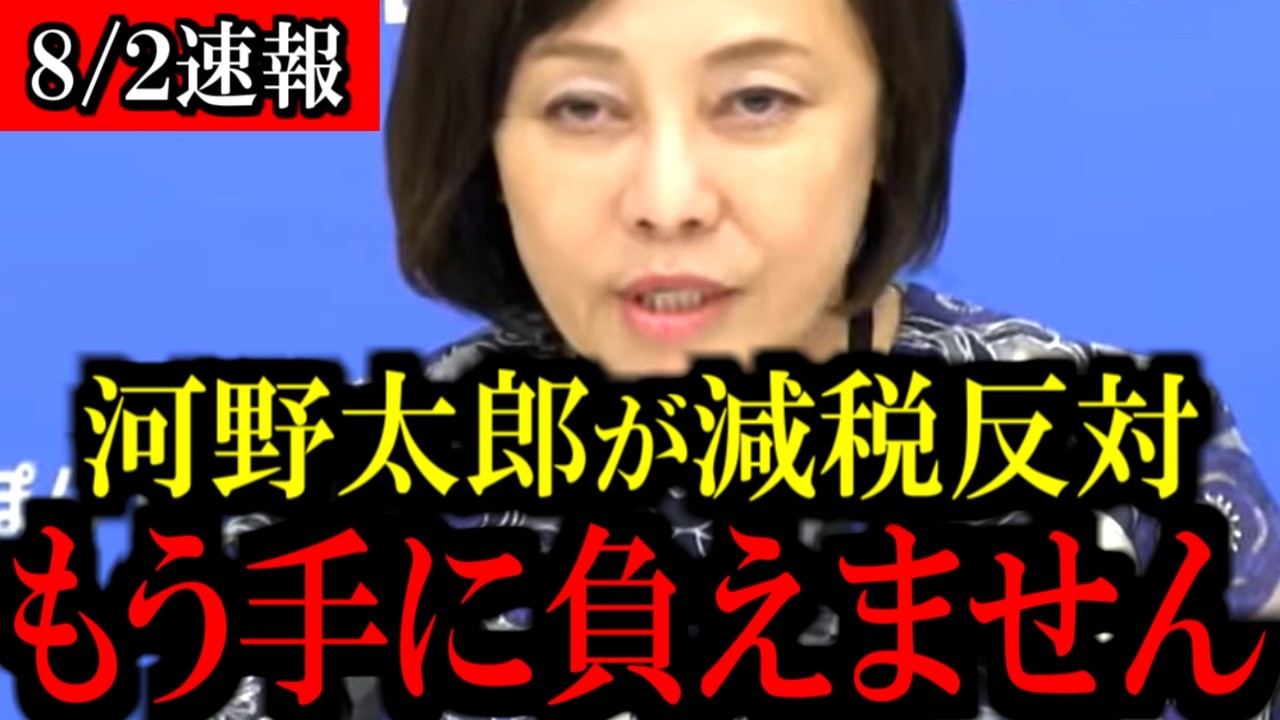 ※あの議員が消費税減税に反対...有本香氏が徹底反論...【百田尚樹/有本香/島田洋一/北村晴男/日本保守党】