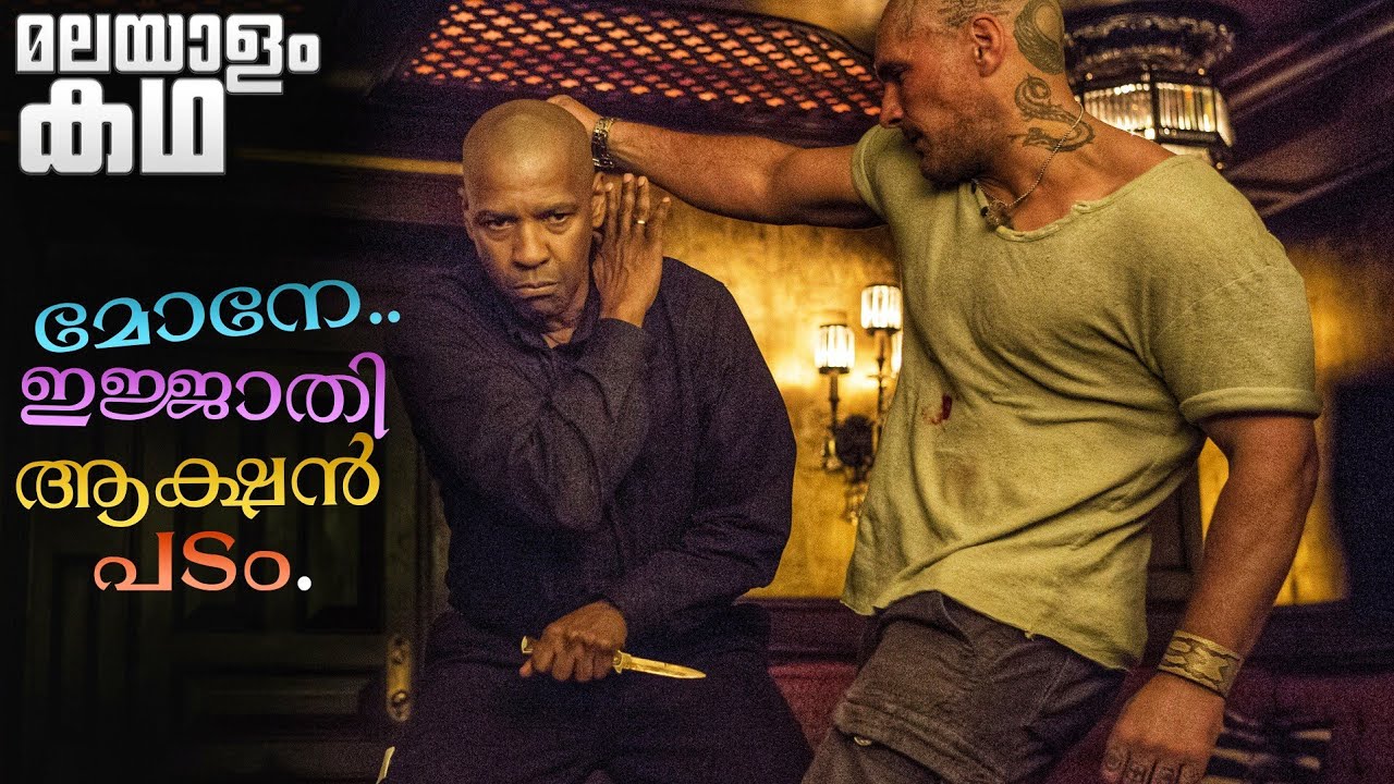 ഞാഞ്ഞൂൽ ആണെന്ന് കരുതി ചൊറിയാൻ ചെന്നതാണ്  കടി കിട്ടിയപ്പോൾ മനസ്സിലായി 🔥 ഒരു വെറൈറ്റി ആക്ഷൻ സിനിമ 💥