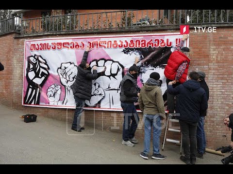 აქცია-პერფორმანსი გიორგი რურუას სახლთან