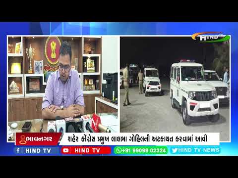 ભાવનગરમાં શૈલેશ કામ્બડે બોરતળાવ પોલીસ મથકે ફરિયાદ નોંધાવી