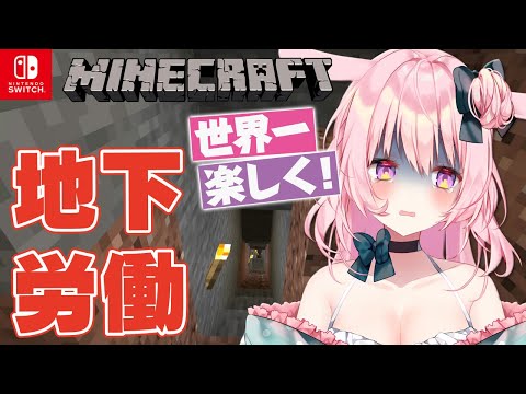 【Minecraft】世界一楽しく！鉄も石炭もなにもないです？これは鉱山探さなきゃ…！【兎桃みみこ/vtuber】