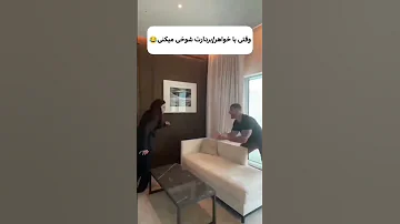وقتی با خواهرت شوخی میکنی 