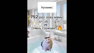 купание💦:все части в одной серии! интересный ролик для всех 🎀