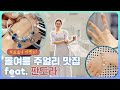 EP128 – 올해 여름 주얼리 맛집은 여기야! 판도라 매장 털어봤세영✨ /pandora/추천/링/브레이슬릿/반지/팔찌/휴가/판도라미/참/신상