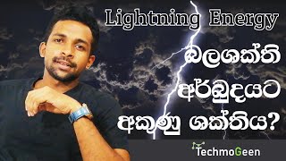 Why don't we use the lightning as an energy source?