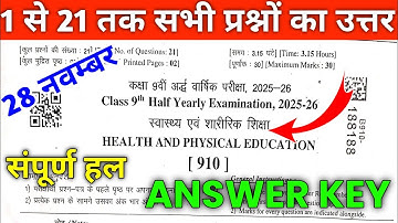 Rbse 9th health and physical education paper solution 2025,rbse swasthya Shiksha paper solution 