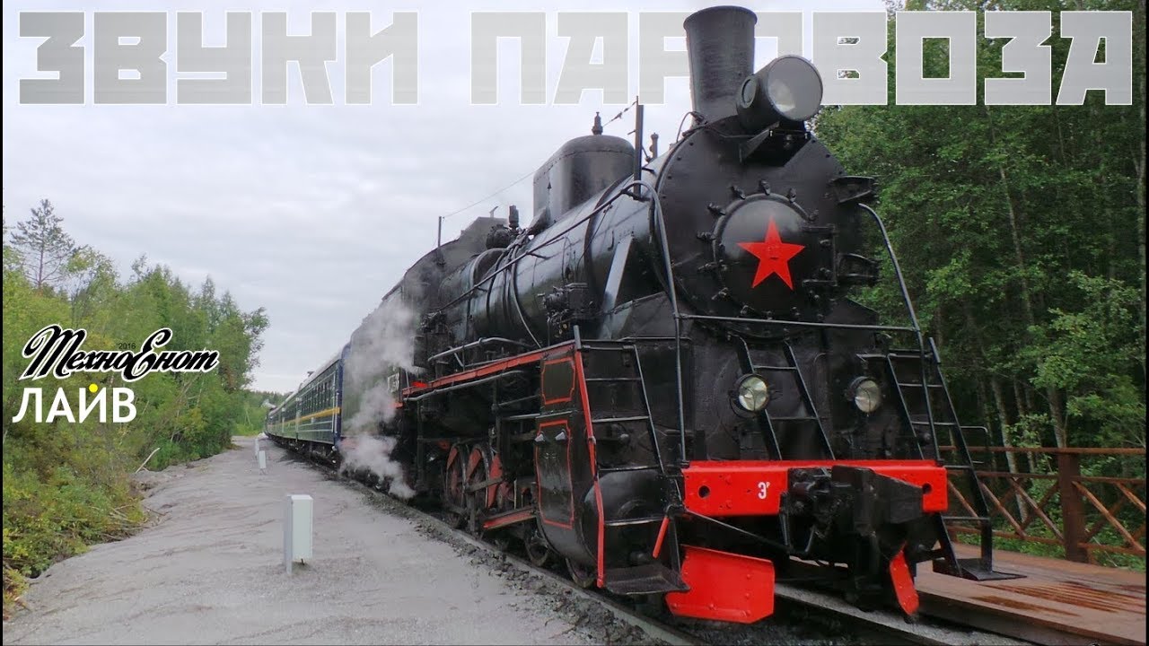 Печка паровоза 5