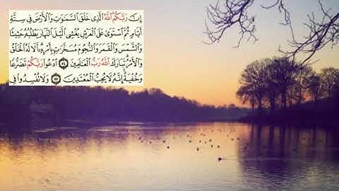 صفحة-157 page سعد الغامدي - -سورة الأعراف -Al-Araf