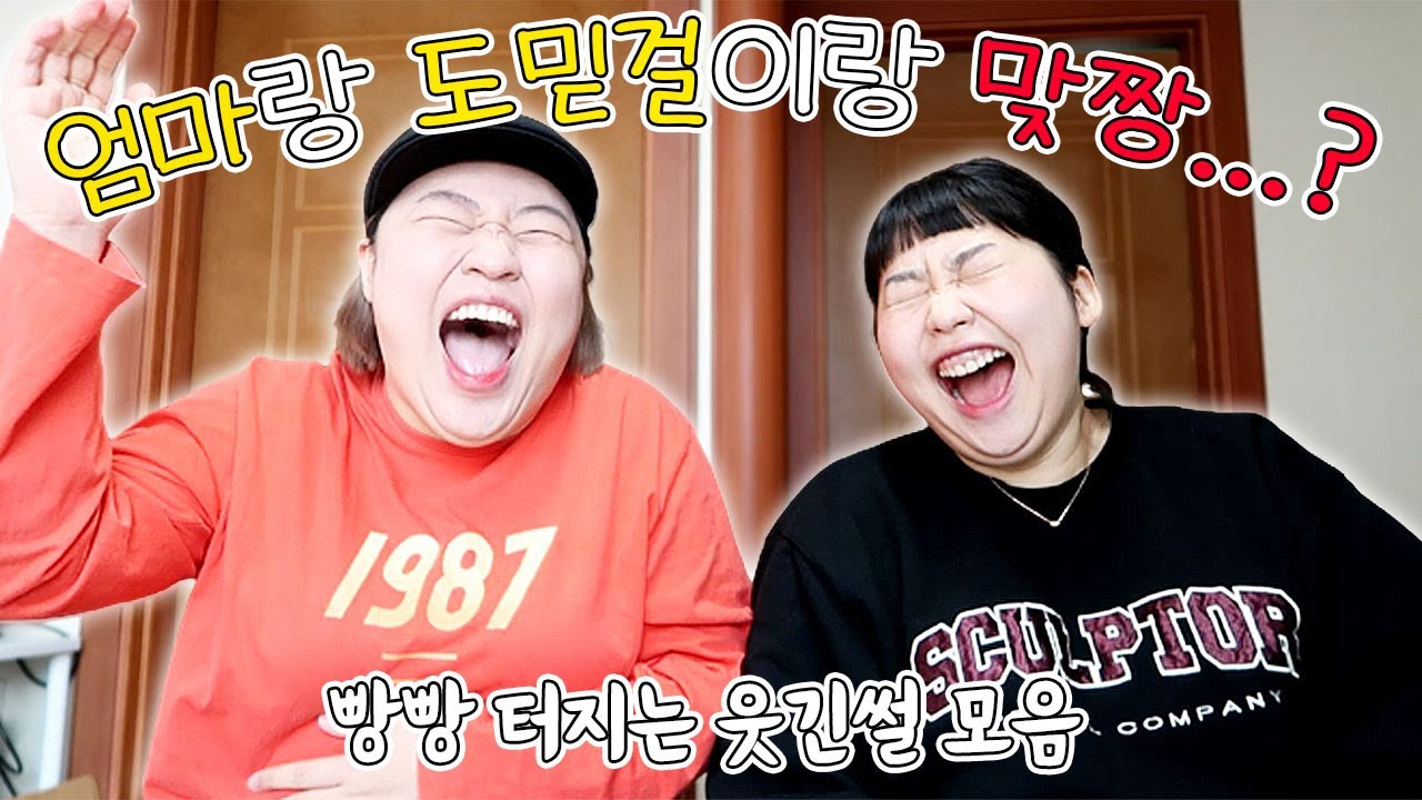 엄마랑 도를 아십니까랑 맞짱떴습니다....^^ 뒤집어지는 웃긴썰 풀기~~!