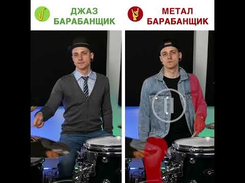 Видео: Всички барабани ли са мембранофони?