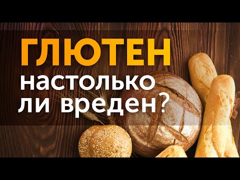 Всё Про Глютен. Как Понять, Есть Ли У Вас Непереносимость Глютена