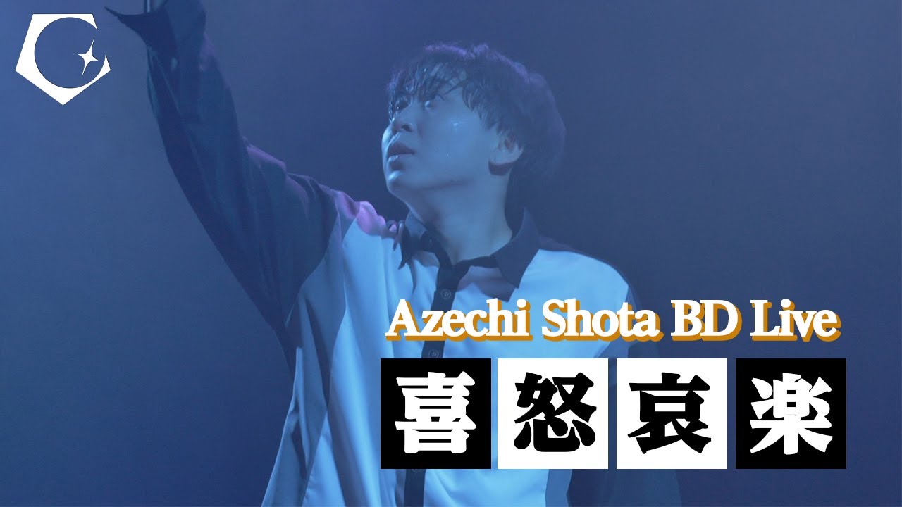 【LIVE】Azechi Shota Birthday Live "喜怒哀楽"