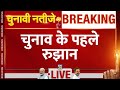 Lok sabha election results 2024      live updates  counting  news24 live