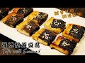 《蒲燒紫菜豆腐｜Tofu with Seaweed》紫菜和豆腐別只懂得用來煮湯，教你簡單新吃法，外層鹹香甘甜，裡面細滑軟嫩，好吃到念念不忘，這可是孩子們的最愛喔！紫菜和豆腐完美組合！~素食Vegan~