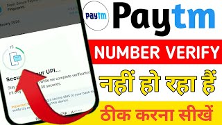 Paytm Number Verify Nahi Ho Raha hai | Paytm Verification Failed Problem | Paytm Verify Kaise Kare 