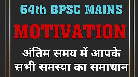 MOTIVATIONAL VIDEO FOR 64th BPSC MAINS STUDENTS
