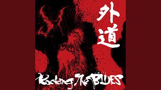 外道 / POWER CUT [LP - AF-7043-N]：JAPANESE：アナログレコード専門