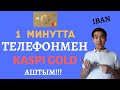 Қалай үйден шықпайақ телефонмен каспи голд ашуға болады | kaspi gold ашу | каспи голд ашу | 42500тг