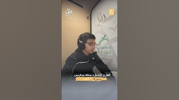 القارئ الشبل عبدالله عبدالرحمن -  سورة الناس