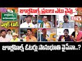 Jubilee Hills Election E6TV PUBLIC TALK  Venkatagiri
