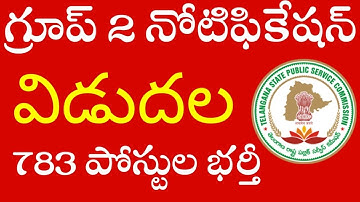 Tspsc group 2 notification 783 post released//Group 2 syllabus, exam pattern