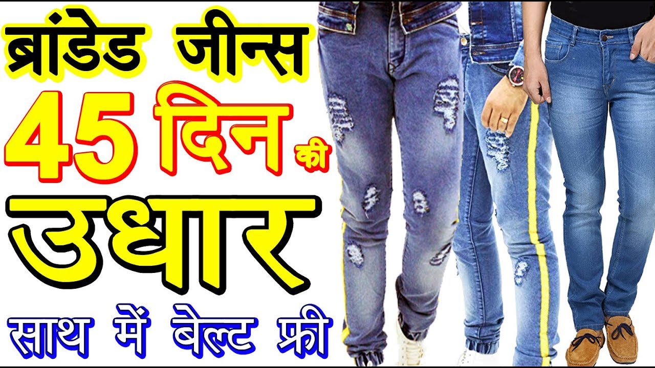 51 में जीन्स | Jeans wholesale market | wholesale jeans market | jeans ...