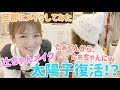 【女装】旦那に辻ちゃんメイクをしてみた