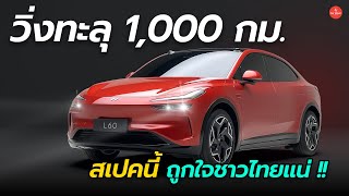 วิ่งไกล 1,000 กม ./ชาร์จ เปิดตัว EV ใหม่จาก NIO ปรับใหม่ราคาถูกลง | Carraver by Car Raver 23,318 views 13 days ago 8 minutes, 20 seconds