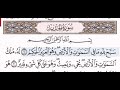 سورة الحديد الشيخ عبد الرحمن السديس من مصحف آيات 