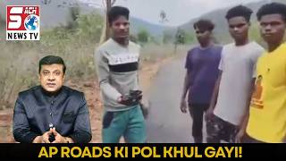 Sirf 20 din mein hi sadak toot kar bikhar gayi | Kakinada Pattipadu |