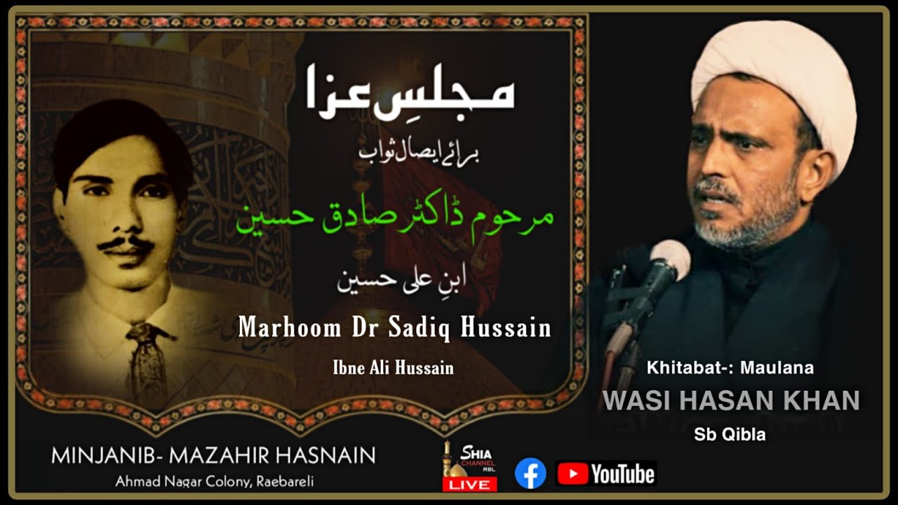 Live 🛑 Majlis Baraye Esale Sawab Dr Sadiq Hussain || Maulana Wasi Hasan Khan sb
