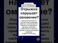 Отрыжка нарушает омовение?