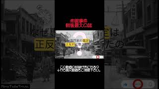【2分解説】帝銀事件 | 画家が大量毒殺犯にされた「戦後最大の謎」