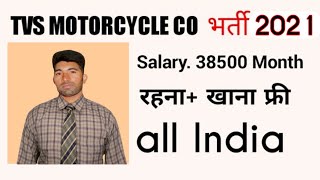 TVS MOTORCYCLE CO. JOBS 2020 | Employment news | Rojgar samachar | Govt jobs
