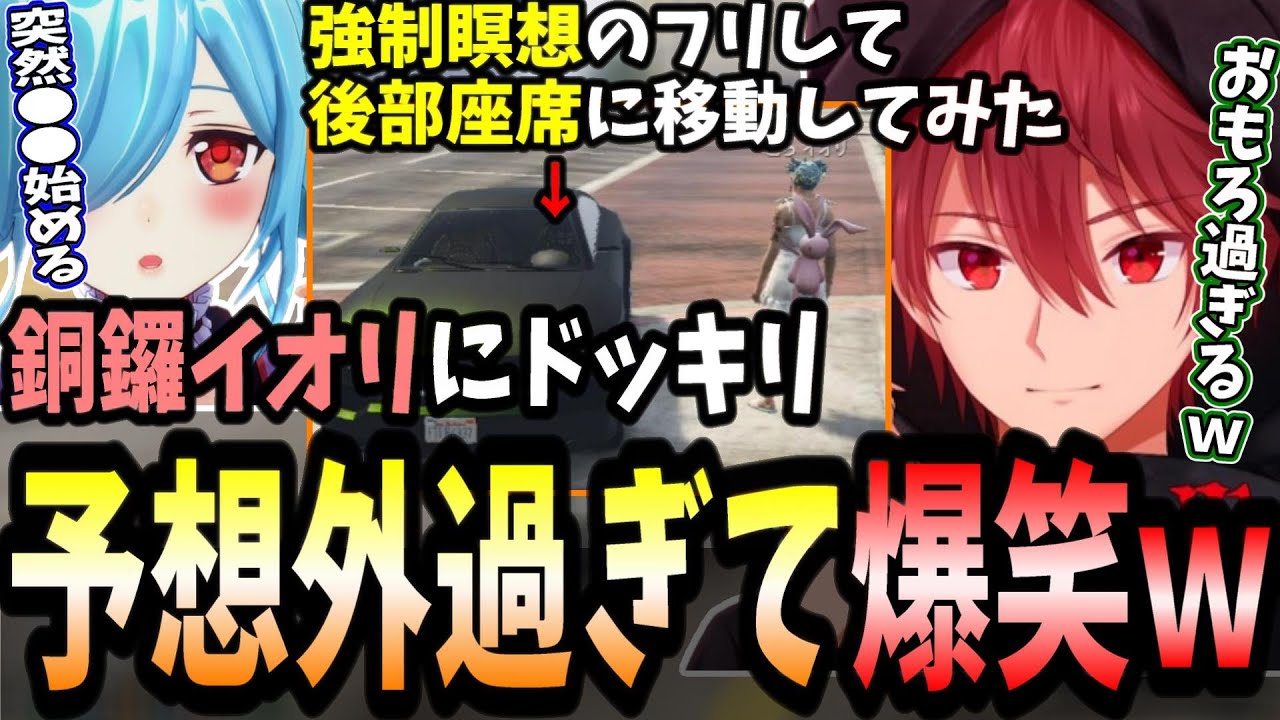 【ストグラ】銅鑼イオリにドッキリをしたら予想外過ぎて爆笑するジョーカーｗ【せるふぃ/半沢直ふぃ/ジョーカー/ヤマトイオリ/切り抜き】