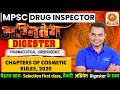 Chapters of Cosmetic Rules 2020- Pharmaceutical Jurisprudence | Digester MPSC Drug Inspector 2026