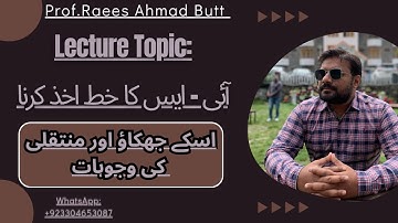 Derivation Of IS Curve, its slopes and shifting (Urdu medium)